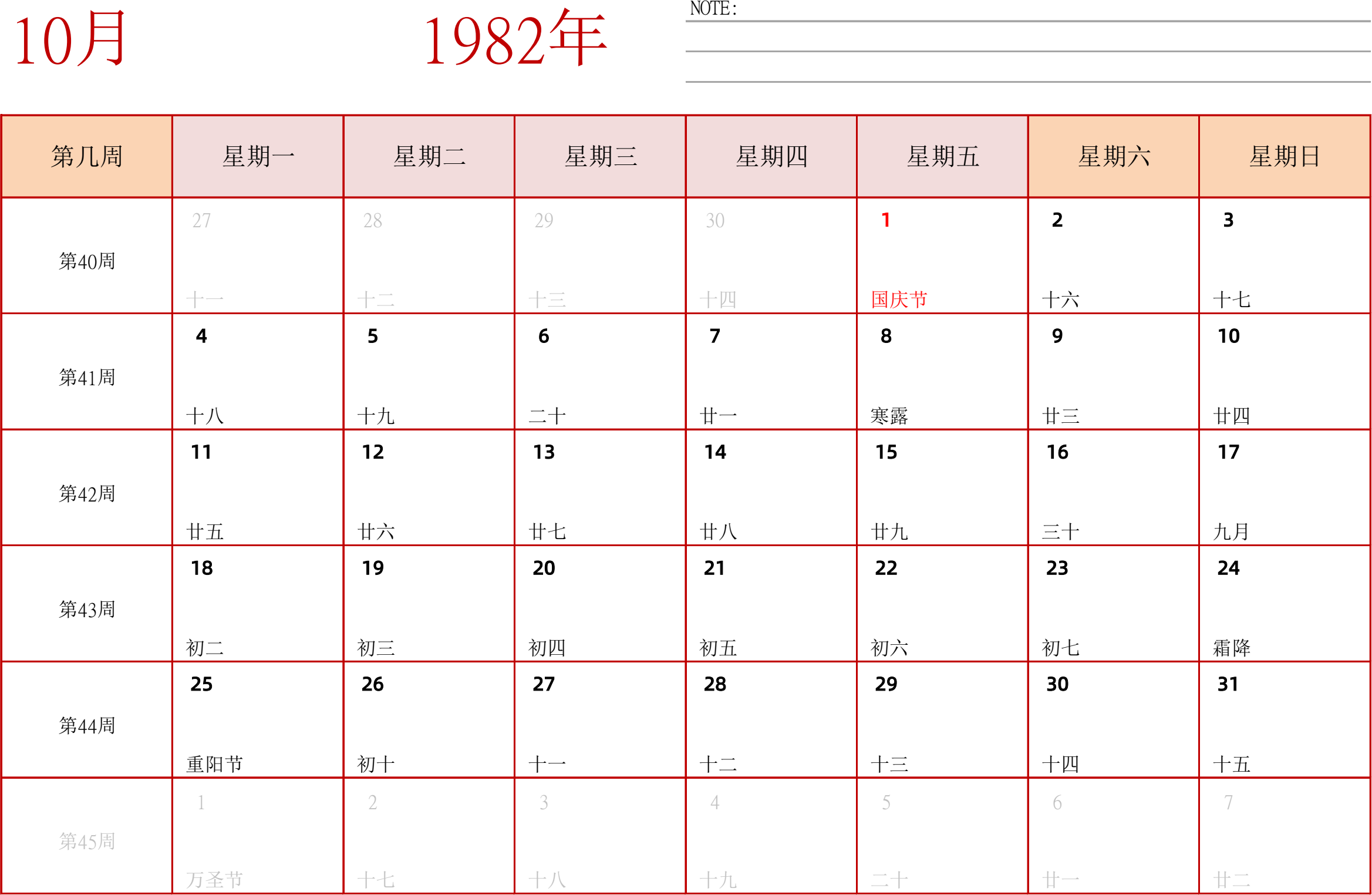 日历表1982年日历 中文版 横向排版 周一开始 带周数